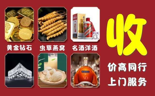 东城街回收烟酒