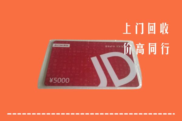 东城街回收京东卡