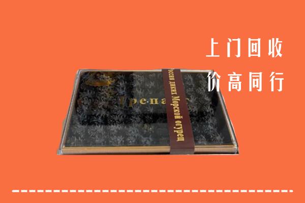 收购行情：东城街回收礼盒海参
