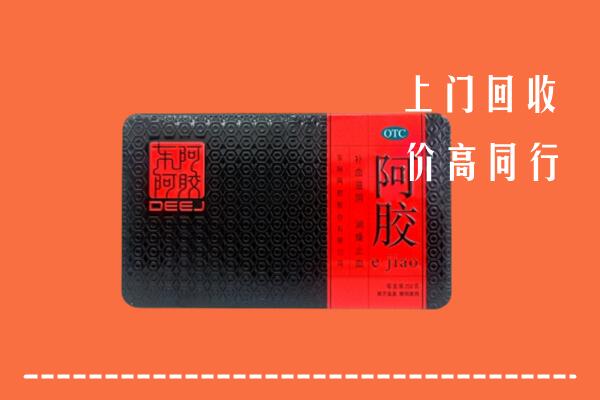 东城街回收阿胶